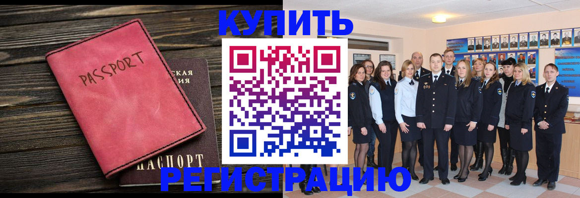 временная регистрация 2025 в России