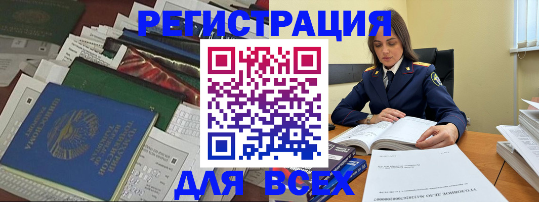 временная регистрация госуслуги в России