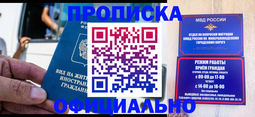 пропишу в квартире в России